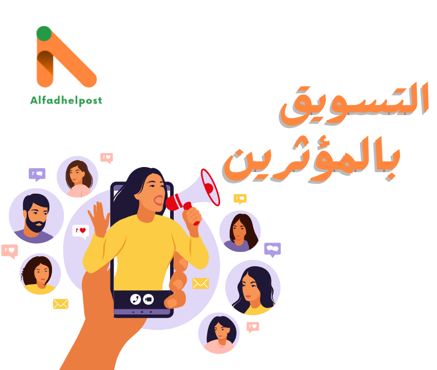 Influencer Marketing