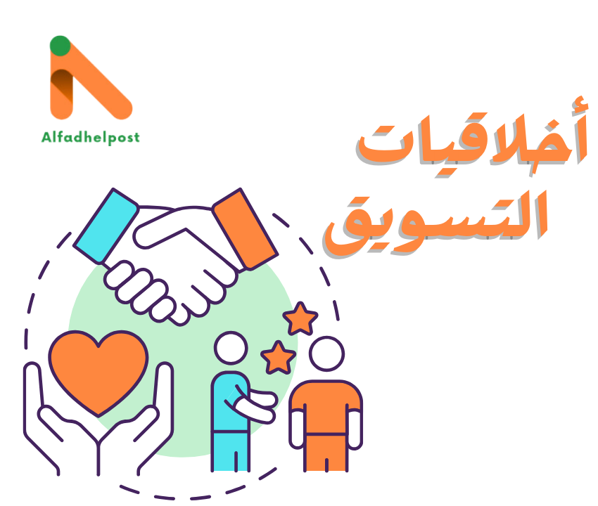 Marketing Ethics